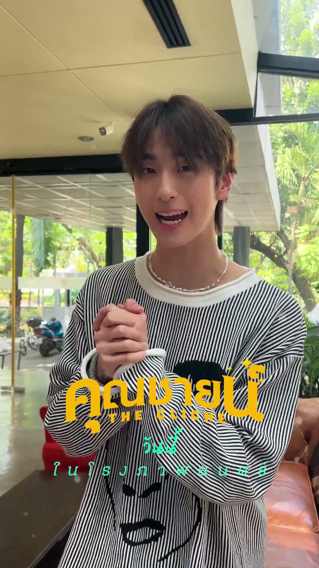 เอ๊ะ! เคมีนี้มันอะไรกันนะ!