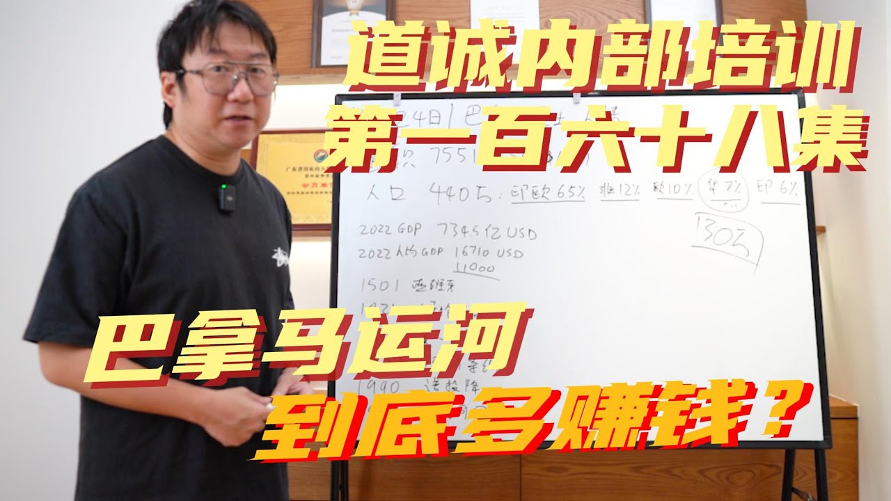 巴拿马这个国家竟然敢跟美国叫板？它哪来的底气？