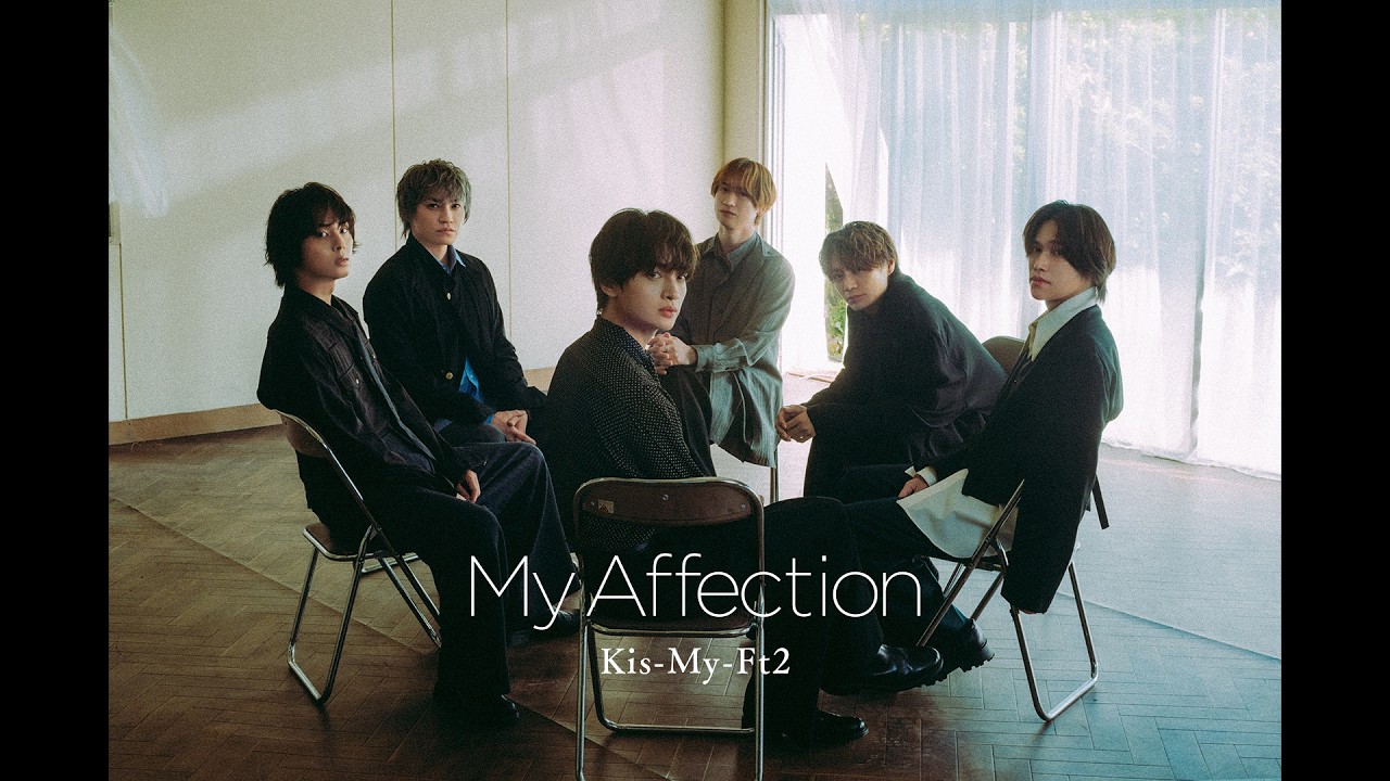 Kis-My-Ft2 / 「My Affection」 Music Video [ドラマ「マイ・フィクション」主題歌]