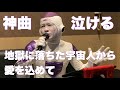 影山ヒロノブ 僕達は天使だった 歌詞 動画視聴 歌ネット