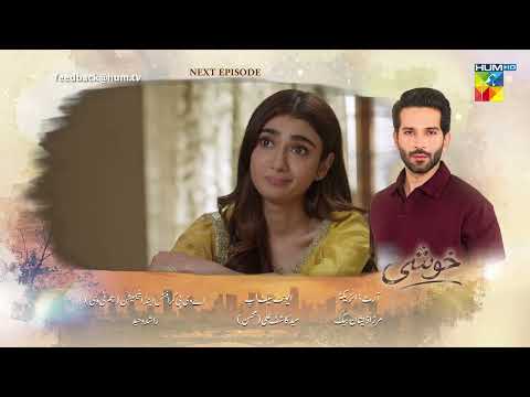 Khushi - Episode 24 Teaser - [Mariam Ejaz, Summiya Bukhsh & Ahin Babar] - HUM TV Shorts