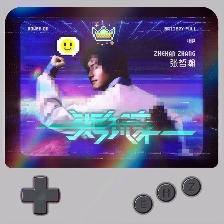 【#张哲瀚 #zhangzhehan 】 《頭號玩家 No 1 Player 》2月2日零點全球上線 launching worldwide on 02/02/24 00:00(RanyiMusic)