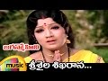 Srisaila Shikarana Full Video Song | Jagan Mohini Telugu Movie Video Songs | Prabha | Narasimha Raju