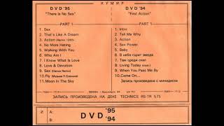 Dvd - Sex (Remix) (1994)