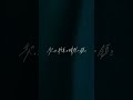 私達に夜明けは無い / | La nuit | #Lanuit #オリジナル曲 #私達に夜明けは無い #バンド #邦ロック #mv