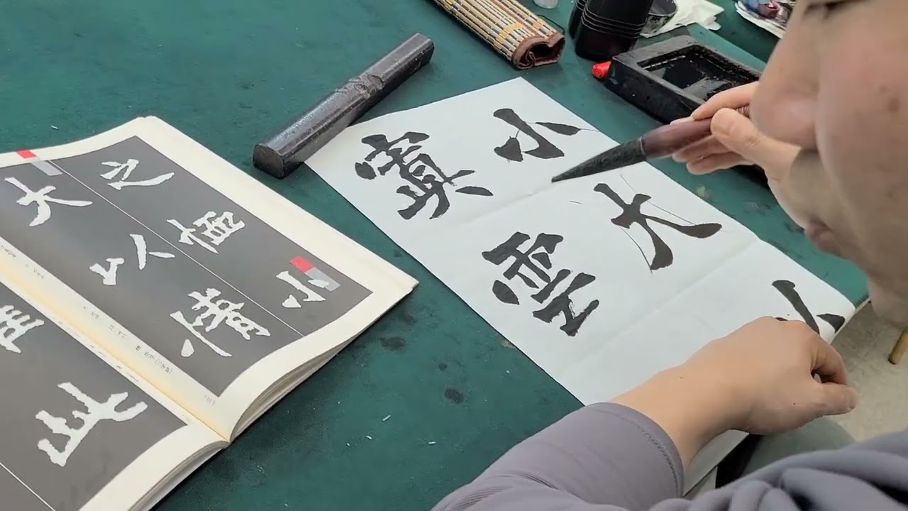 몽화양영선생해서장맹룡비서법체본50