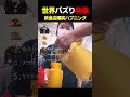 飲食店で起きたやばいハプニングランキングTOP5【声出して笑った】