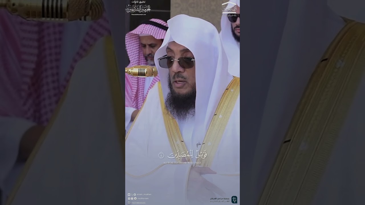 مقتطف من تلاوة فضيلة الشيخ د. أسامة_خياط من صلاة الجمعة 3 رجب 1446هـ