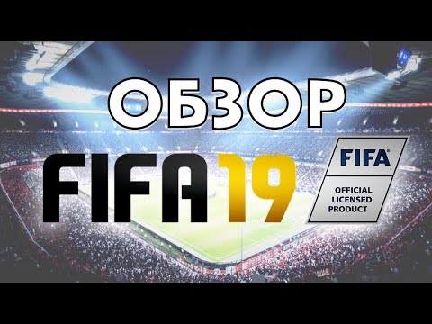 Video: Actualizarea Semnificativă FIFA 19 Abordează Una Dintre Cele Mai Mari Preocupări Ale Comunității