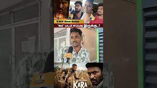 "கர" படம் எப்படி இருக்கு..?❤️| "KARA" Movie Honest Review | CommonMan Pictures