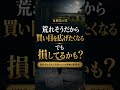 【夏競馬の罠】馬券を広げすぎると損する理由2つ【北九州記念にも使える馬券術】
