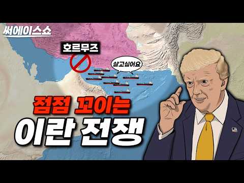 출구가 보이지 않는 이란전쟁