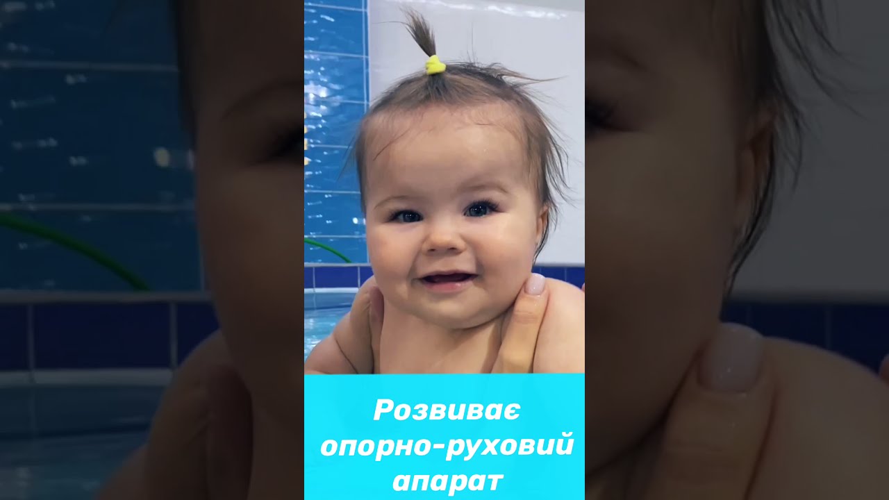 Грудничковое плавание киев