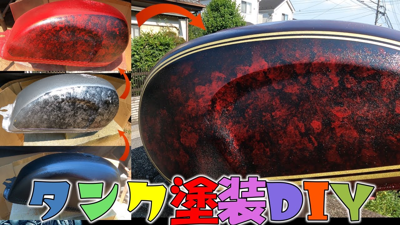 エイプ50 タンク（自家塗装） 缶スプレー】素人タンク塗装 その2【エイプ50】 - YouTube