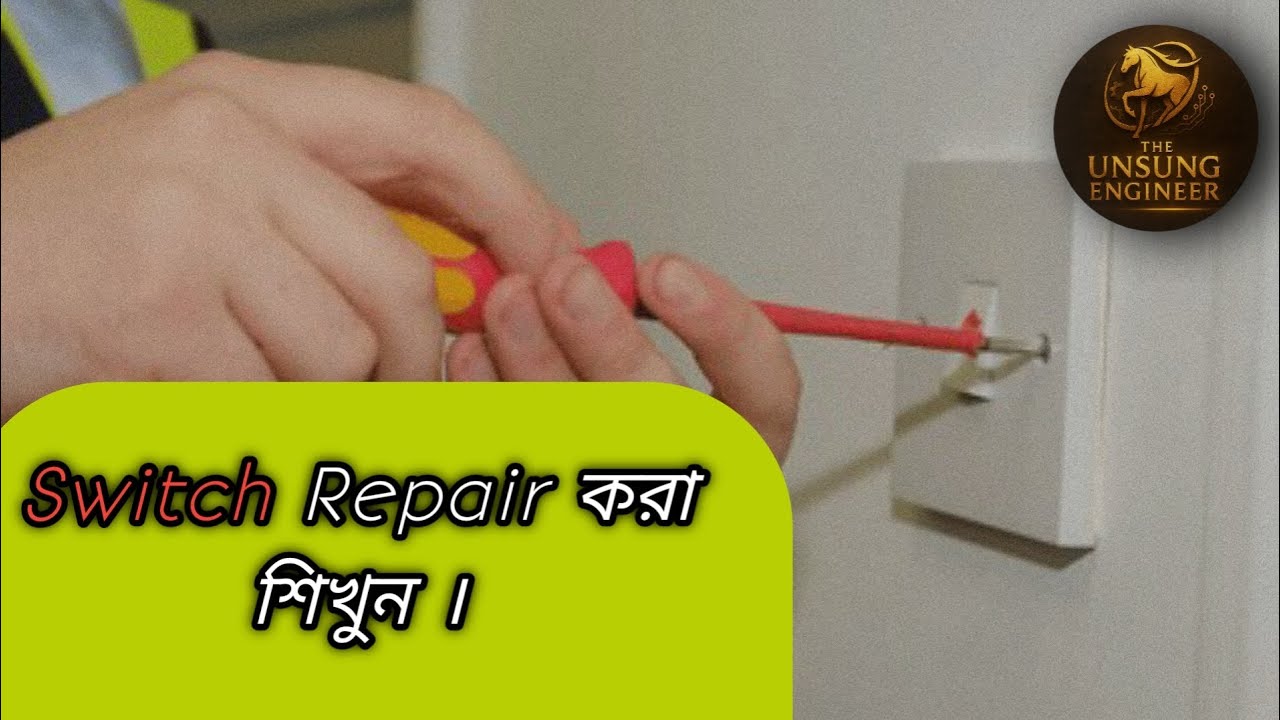 How to Repair a Damaged Electrical Switch | ঘরের সুইচ ঠিক করুন Step-by ...