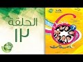 مسلسل راجل وست ستات - الموسم السابع | الحلقة الثالثة عشر 13