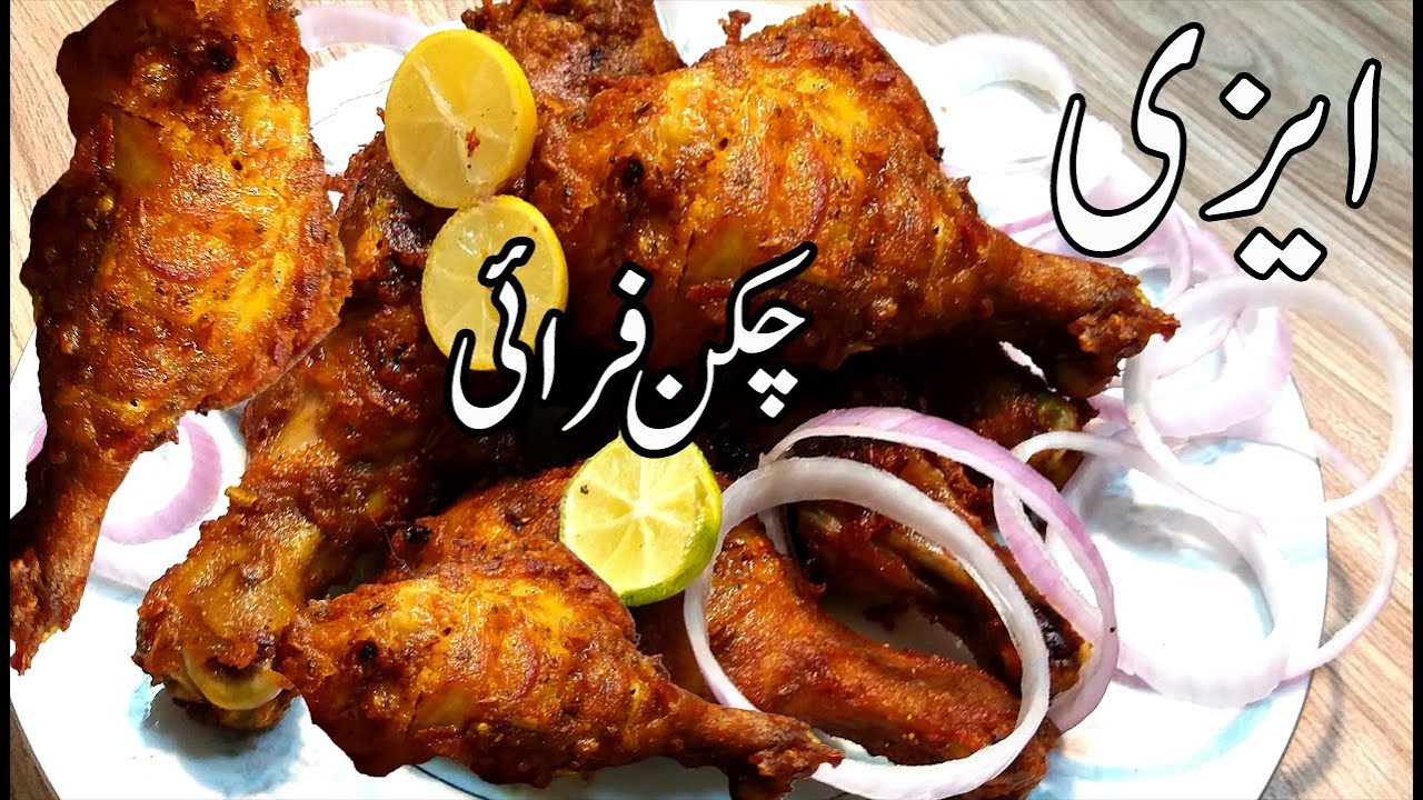 Chicken Fry Recipe II Easy chicken fry II Instant Chicken Fry II fried ...