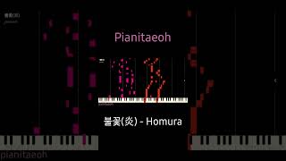 불꽃(炎, Homura) - 귀멸의칼날 무한열차편OST music piano ost 炎shorts