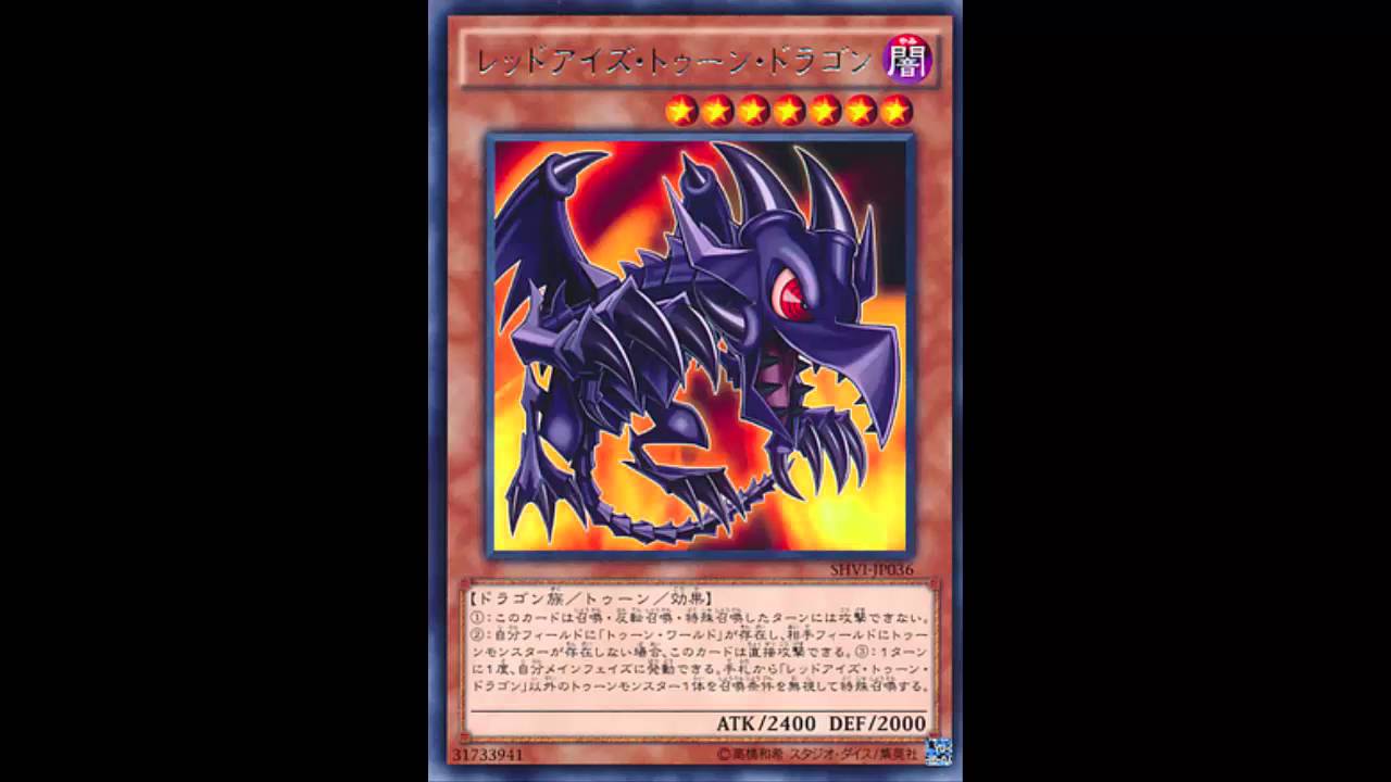 Toon Dragon: Can summon it with Black More Combo-Centric Toons Part 1 YouTube