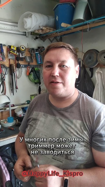 Не заводится триммер после зимы? Проверь это! - YouTube