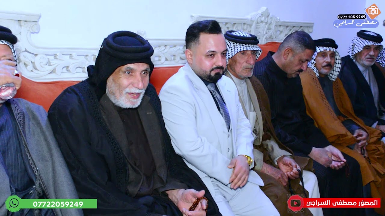 عقد قران ـ علي محمد داود مصبوب ميسان ـ العمارة حي الحسن العسكري  المصؤر مصطفى السراجي 07722059249