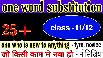 #One_word _substitutiom || #Class 11/12 || Air force, Navy Nda  ||  Sameer shukla