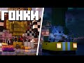 Это Самые БОЛЬШИЕ ГОНКИ на ЛОДКАХ Майнрафт! Ӏ  AestMc 5