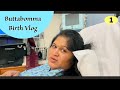 My Baby Delivery Story | Labour & Delivery Vlog #1 | Telugu Vlogs from USA