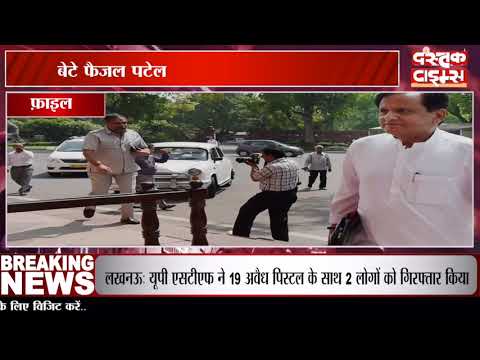 वरिष्ठ कांग्रेस नेता अहमद पटेल का निधन, एक महीना पहले हुए थे कोरोना पॉजिटिव