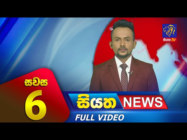 Live | Siyatha News | 06.00 PM | 30 - 12 - 2023