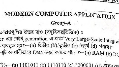 MODERN COMPUTER APPLICATION QUESTION PAPER (BENGALI VERSION) || CLASS-XI ||WBCHSE #wbchse#computer