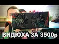 Я КУПИЛ ВИДЕОКАРТУ за 3500 рублей на ALiexpress для всех игр! ИГРОВАЯ ВИДЕОКАРТА - ELSA RX 580 8gb