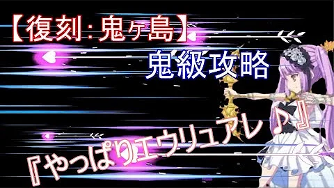 鬼ヶ島 Fgo تحميل Download Mp4 Mp3