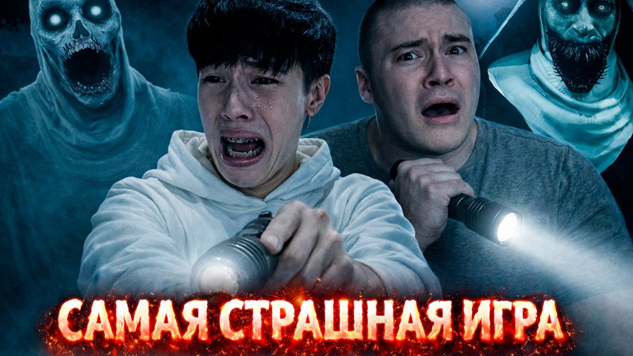 АСЛАН ШУКАША ДЕРЗКО И НОИЛС ИГРАЮТ В ОЧЕНЬ СТРАШНЫЙ ХОРРОР 😱 GHOST JANITORS
