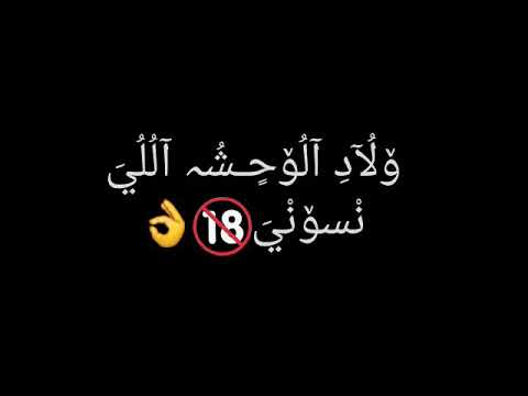 ولاد الوحشه اللي نسوني