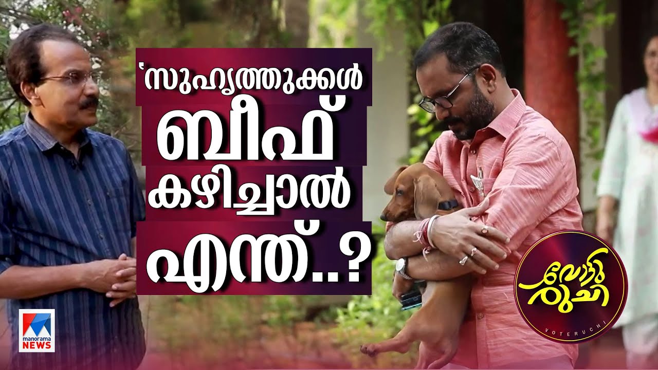 ‘പാവം ലീഗ്; ചങ്കുപറിച്ചു കൊടുക്കുന്ന പാര്‍ട്ടി’ | K Surendran in #HOME | VOTTURUCHI | Interview
