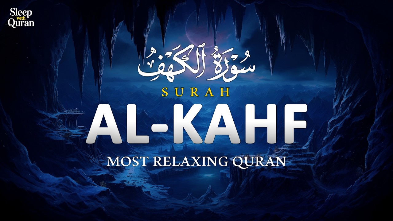 Surah Al-Kahf ┇ Beautiful & Relaxing Recitation ┇ سورة الكهف | Sleep with Quran