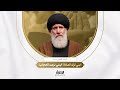 ابني ترك الصلاة ابنتي نزعت الحجاب السيد عبد الله فاطمي نيا ره