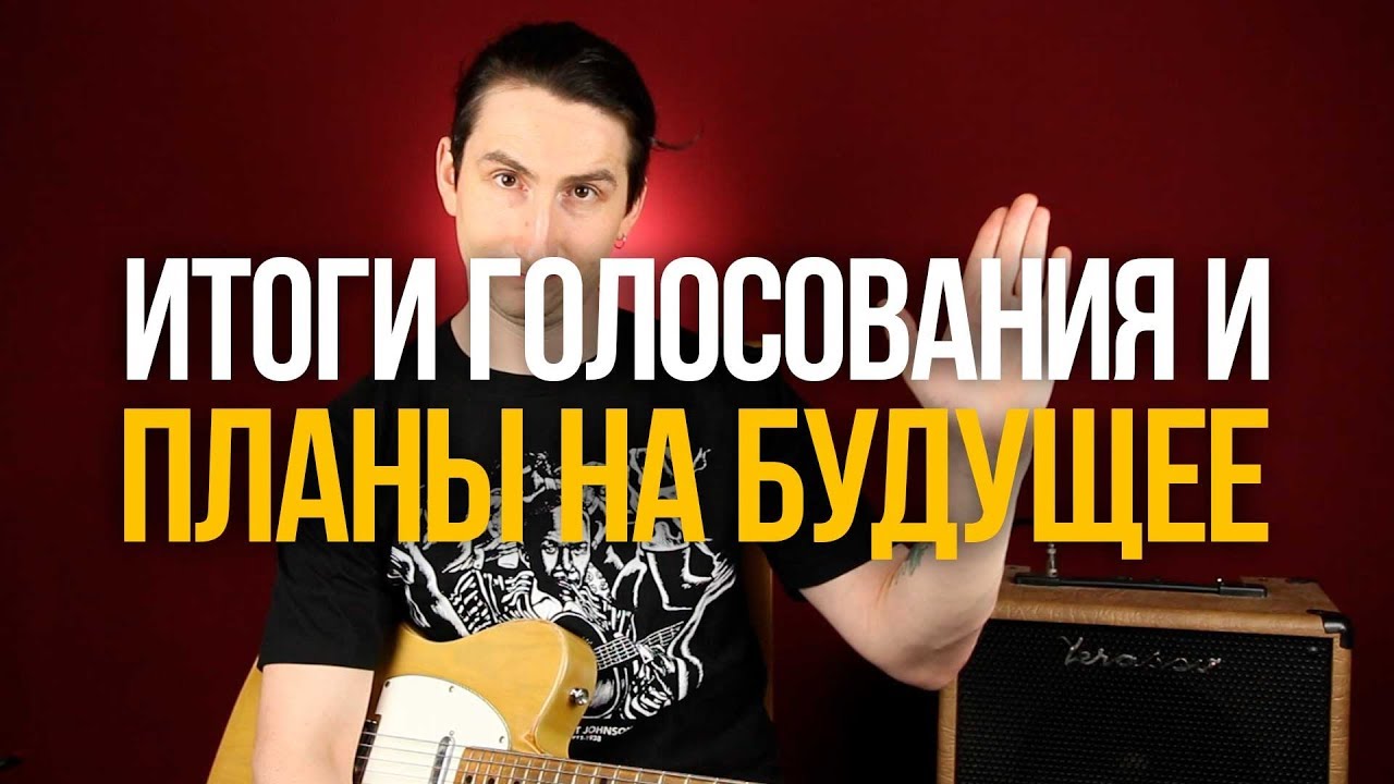 Первый лад курсы