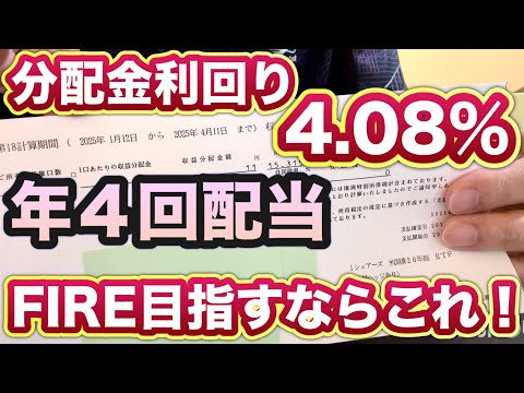 iシェアーズ 米国債20年超 ETF（為替ヘッジあり）【証券番号：2621】１口から購入可能な上場投信！四半期配当！分配金利回り４％超！不労所得でFIRE目指すならこれ！安値の今が買い！オススメ銘柄！
