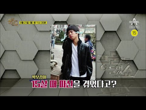 | <strong>풍문으로</strong> <strong>들었쇼</strong> 258회