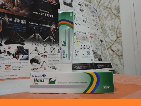 Гель Найз - отличное противовоспалительное средство для наружного применения.