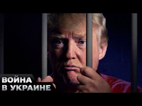 🤡 Преступник, вероятно, будет президентом США. Трамп снова рвется к власти