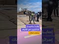 الجيش الإسرائيلي: إصابة جنديين بجروح متوسطة في اشتباك مع عناصر حزب الله في جنوب لبنان