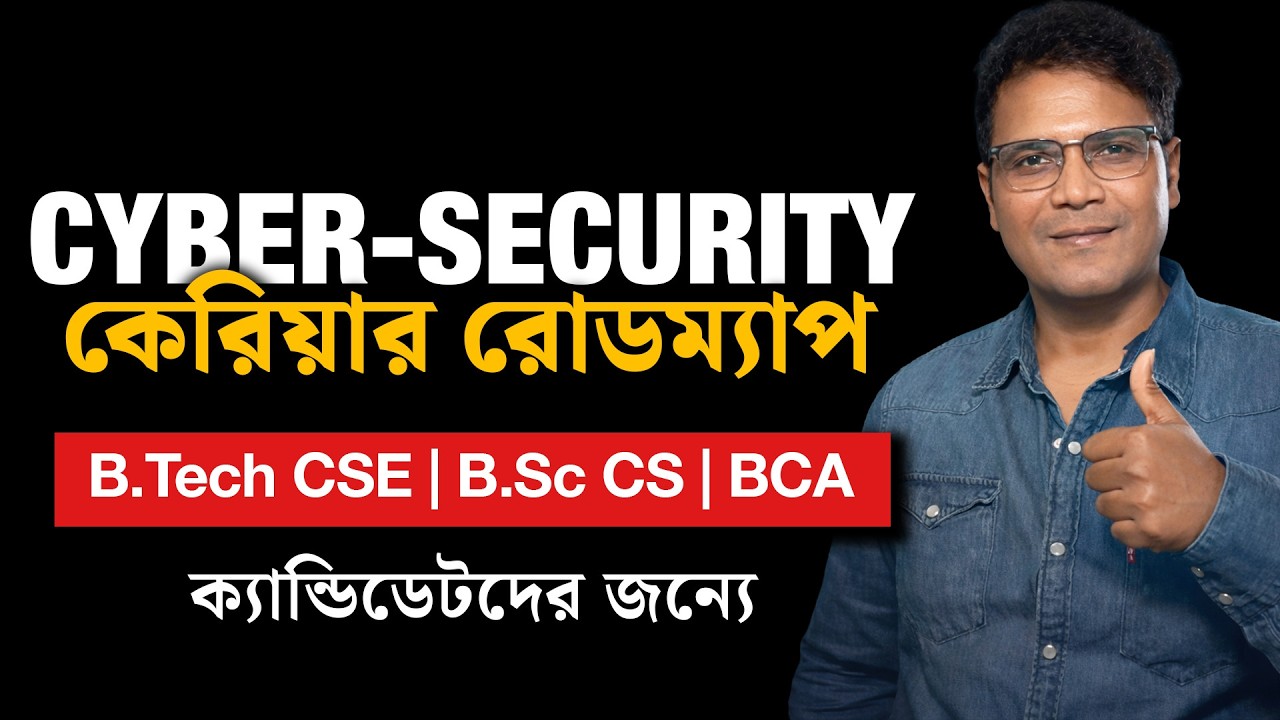 Cybersecurity Roadmap for B.Tech CSE Students | From CTF to Placement