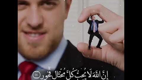 القارئ مشاري العفاسي سورة (لقمان)