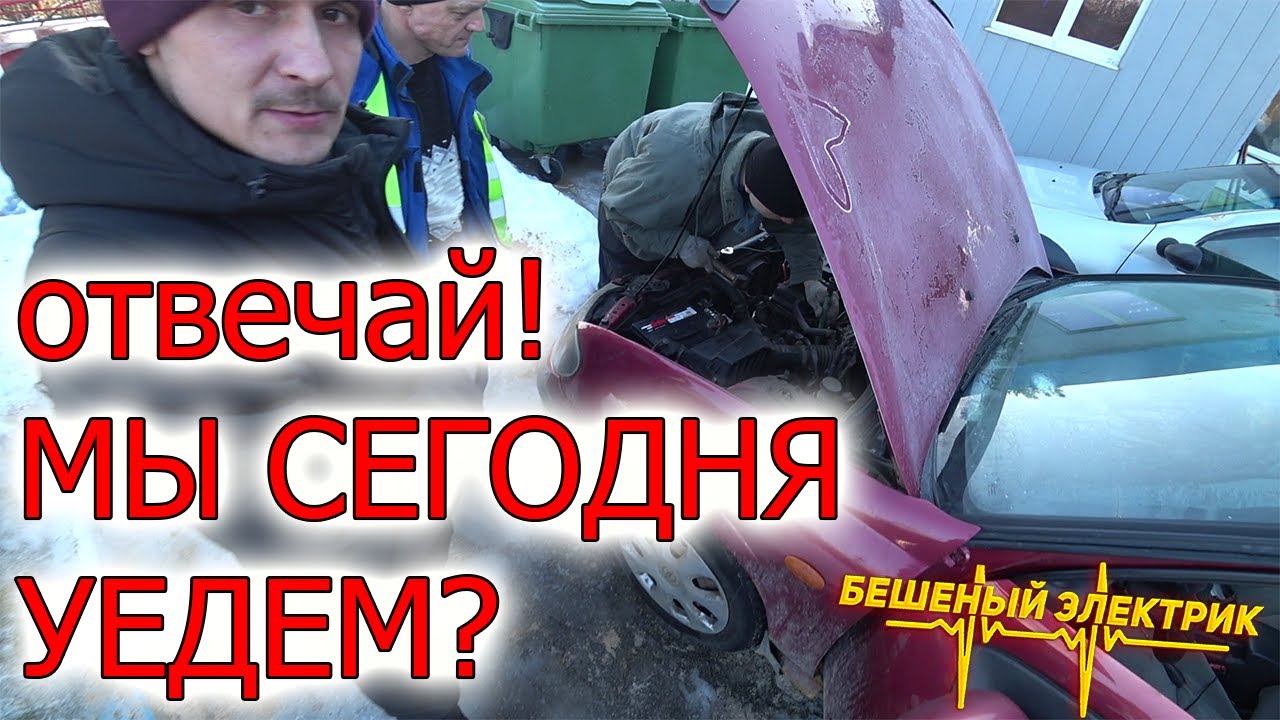 Ниссан не заводится
