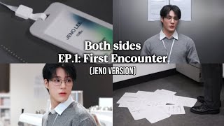 BOTH SIDES Jeno version | Episode 1: First Encounter 