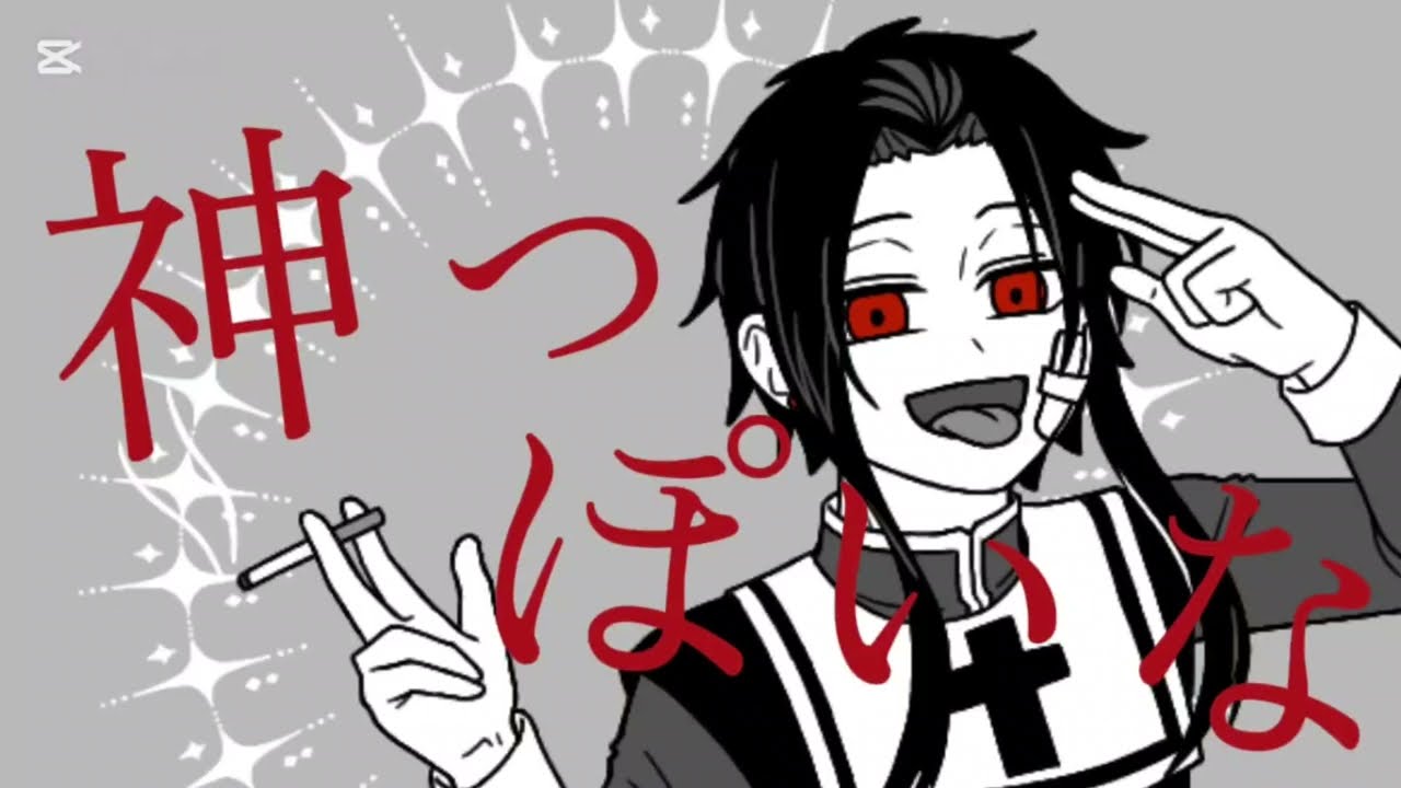 【妖はじ手描き】隊長さんで『神っぽいな』