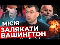 Що у чорній валізі Путіна?|Пекін – старший брат Москви|Загравання зі злочинцями | МИХАЛЬЧИШИН